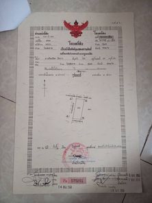 ขายที่ดิน โนนหัน ชุมแพ OnWoUvhD