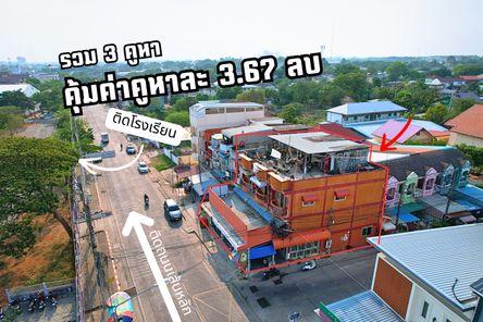 อาคารพาณิชย์ 3 ชั้น ในเมืองขอนแก่น 3 คูหา ราคาสุดคุ้มพร้อมผู้เช่า