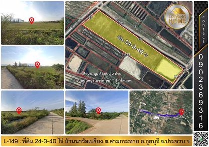 ที่แปลงมุม (ถนน 3 ด้าน) 24-3-40 ไร่ ซ.ไร่ใหม่ 23 (วัดธรรมรังสี) บ้านนาวัลเปรียง สามกระทาย กุยบุรี ปากน้ำปราณ-เขากะโหลก-สามร้อยยอด 16gZpxUr