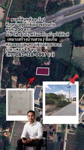 ขายที่ดินหลัง ฉ.วังปู ทำเลน่าอยู่ เหมาะสร้างบ้าน พื้นที่ 2 งาน ขายเพียง 1.5 ล้านบาท ดอนบม - โนนตุ่น - บายพาส 605yNeMm