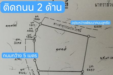 ขายที่ดิน เซ็นทรัลฯ-ทับมา-น้ำคอก nnBKAqO4