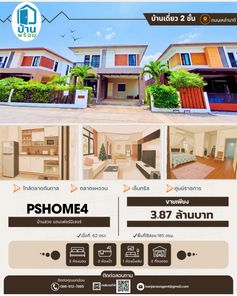 ขายด่วน บ้านเดี่ยว2ชั้น Pshomeเหล่านาดี 4