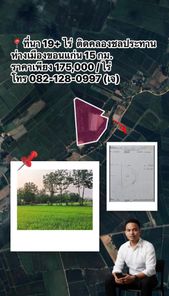 ที่นา 19+ ไร่ ติดคลองชลประทาน ห่างเมืองขอนแก่น 15 กม. ราคาเพียงไร่ละ 175,000 บาท ท่ากระเสริม น้ำพอง NahKvXAg