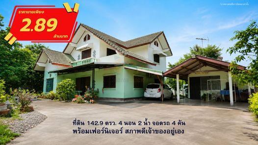 ขายบ้านสวน ใกล้บึงทุ่งสร้างขอนแก่น 4 ห้องนอน เพียง 2.89 ล้าน