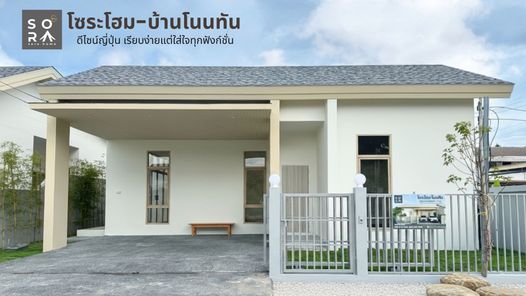 โซระโฮม - SORAHOME