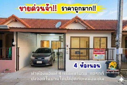 ขายทาวน์โฮม โครงการหมู่บ้านชินลาภ อินโดจีน