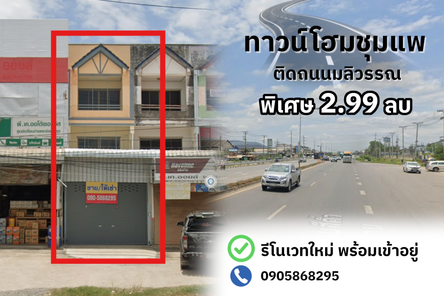 ขายทาวน์เฮาส์ชุมแพ ติดถนนมลิวรรณ ใกล้สถานที่สำคัญ เพิ่งรีโนเวทใหม่ด้วย!