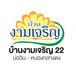 โลโก้บริษัท