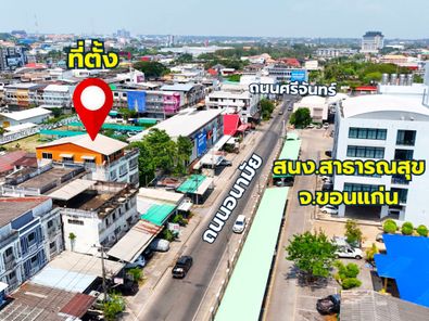 ขายอาคารพาณิชย์/สำนักงาน 2 คูหา ในเมืองขอนแก่น ซ.อนามัย ตรงข้าม สนง.สาธารณสุขจังหวัดขอนแก่น