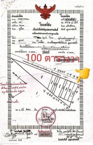 ขายที่ดิน เจริญศรี - มหาวิทยาลัยอุบลฯ NwhcaRCr