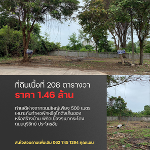 ขายที่ดิน เขากระโดง kt3nJGWI