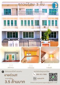 ขายทาวน์โฮม 3 ชั้น ติดถนนมะลิวัลย์ ทำเลดี
