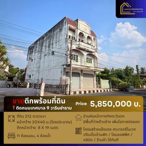 ขายบ้าน