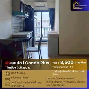 เช่าคอนโด โครงการไอคอนโด พลัส