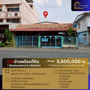 ขายบ้าน