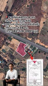 ขายที่ดิน  เหมาะทำปั๊มน้ำมัน / โชว์รูม / คลังสินค้า   ราคาเพียง 1.59 ล้านบาท เท่านั้น!  เส้นท่าพระ–โกสุมพิสัย ท่าพระ เมืองขอนแก่น jHwH6Il4