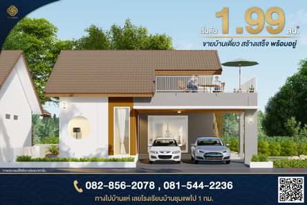 เดอะซีรีย์ - The Series