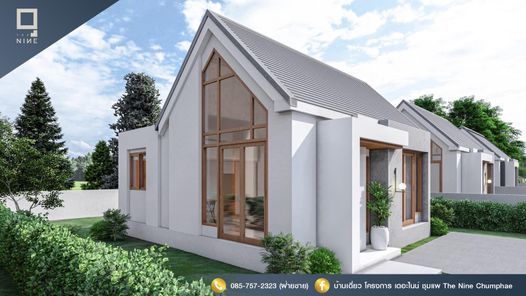 เดอะไนน์ ชุมแพ - THE NINE CHUM PHAE