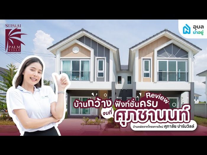 video-recommend-mobile-1