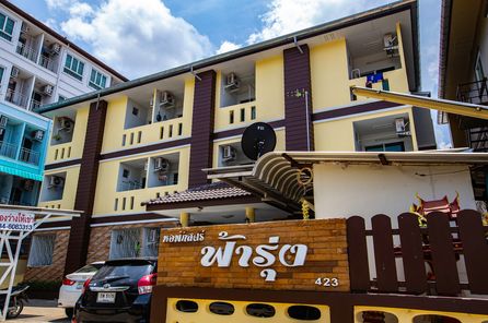 หอพักหญิงฟ้ารุ่ง