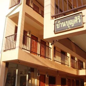 หอพักบ้านบุญศิริ