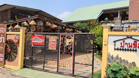 บ้านขิมขลุ่ย