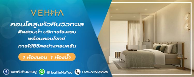 Banner B Vehha Condo