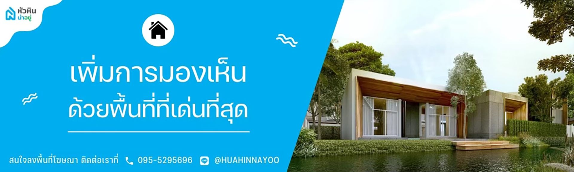 Banner การมองเห็น