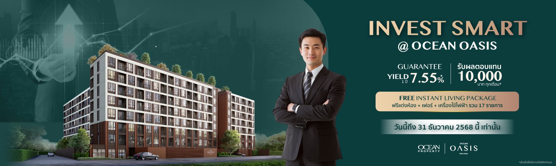 โอเชี่ยน โอเอซิส