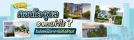 Content_คอนโดอุบลฯ