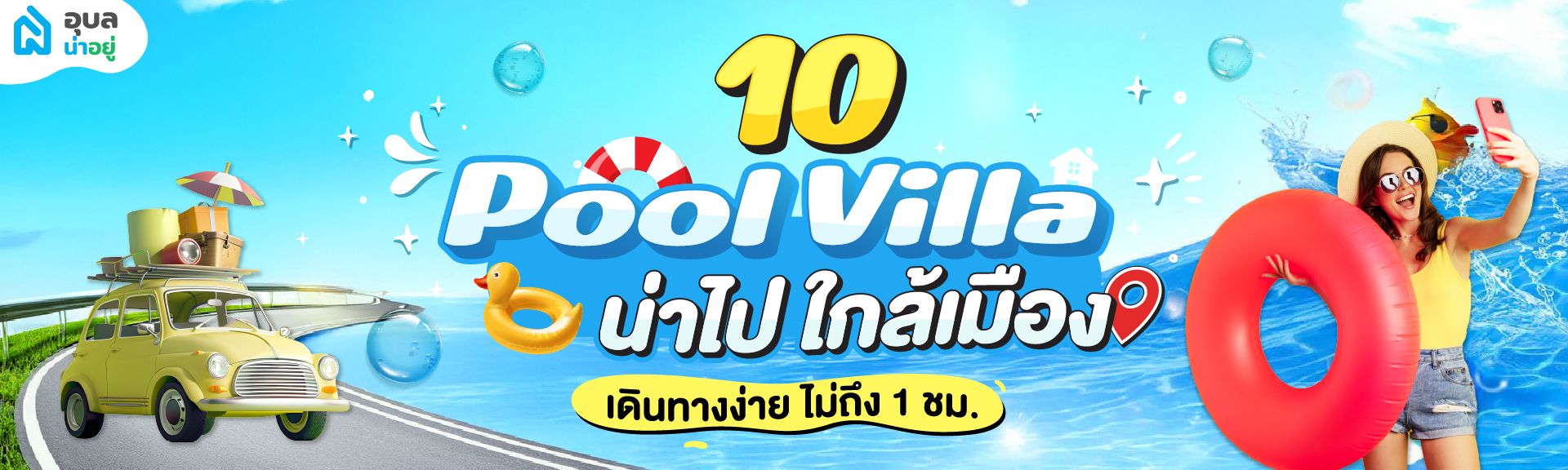 Content_10 pool villa