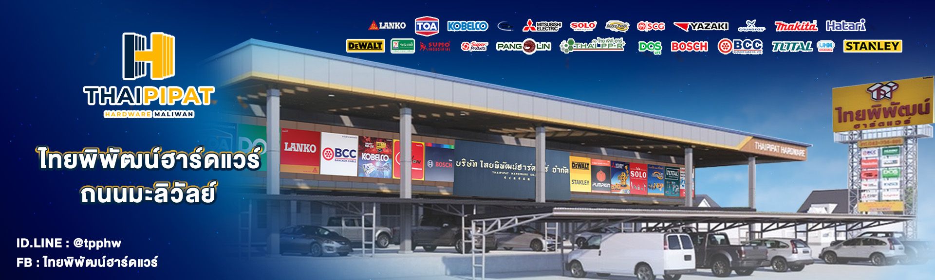 ไทยพิพัฒน์