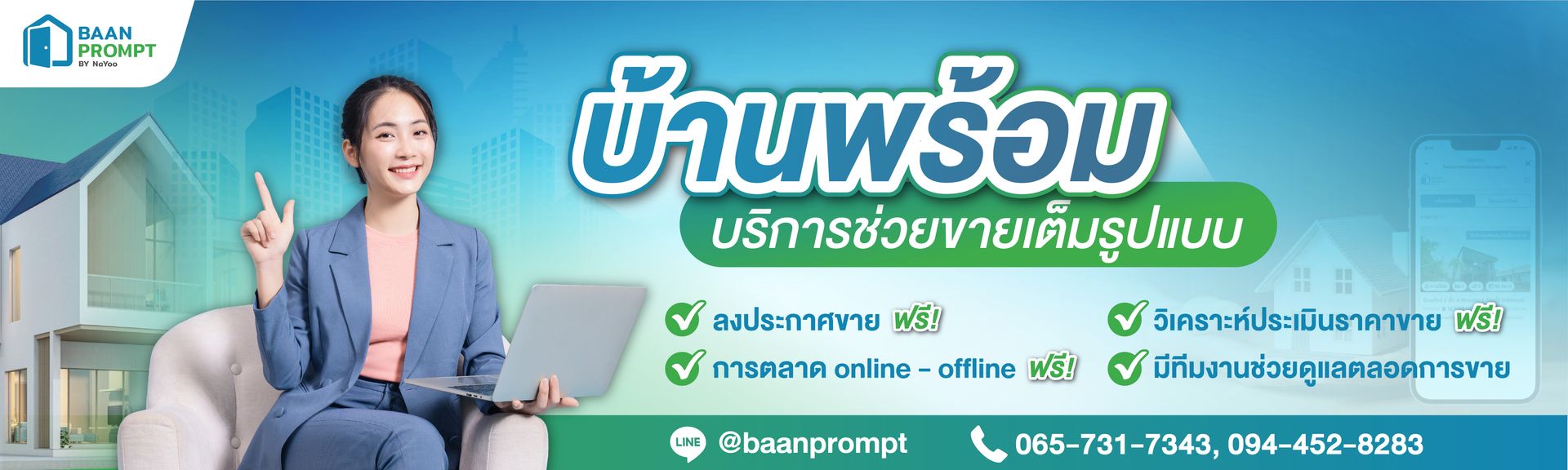 content_บ้านพร้อม