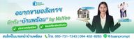 content_บ้านพร้อม