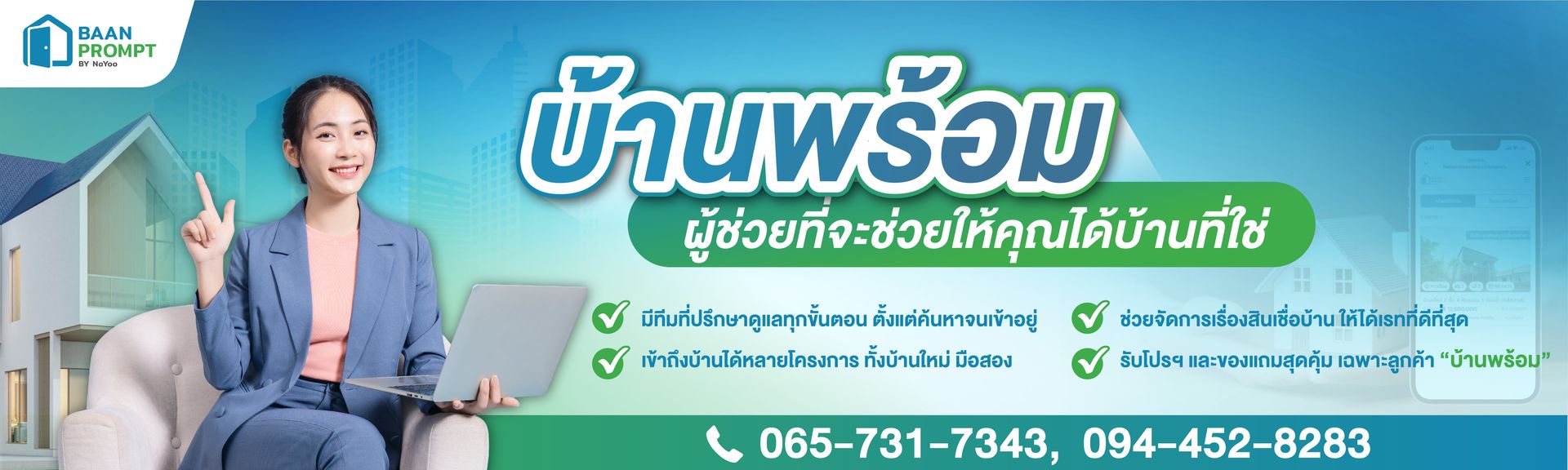 content_บ้านพร้อม