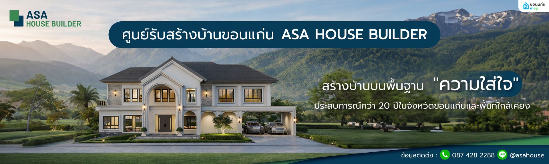 เอเอสเอ