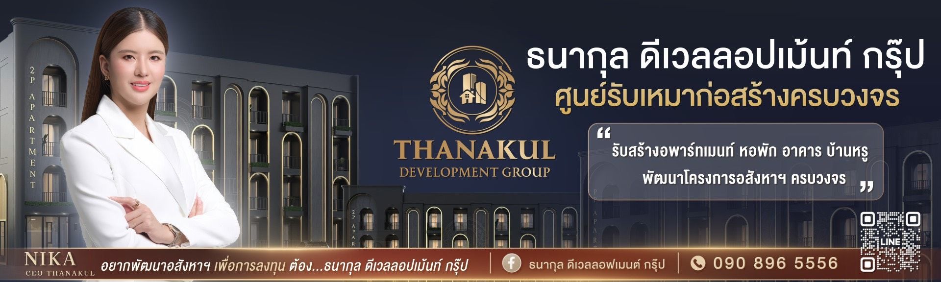 ธนากุล A