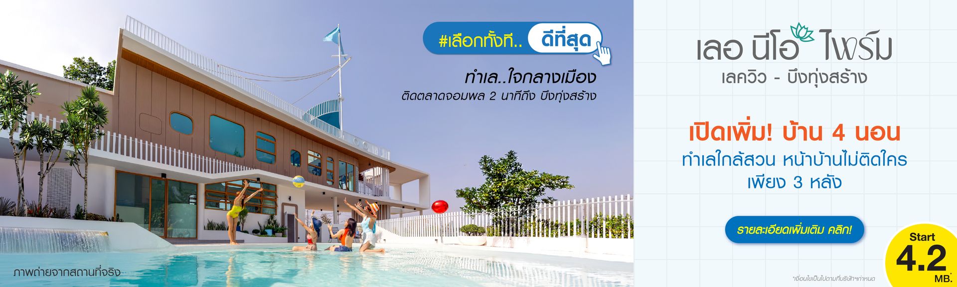 เลอนีโอ มีนา