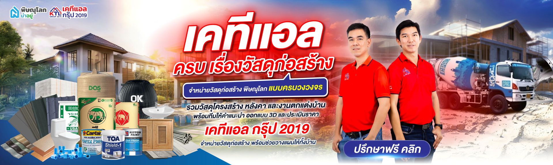 เคทีแอล