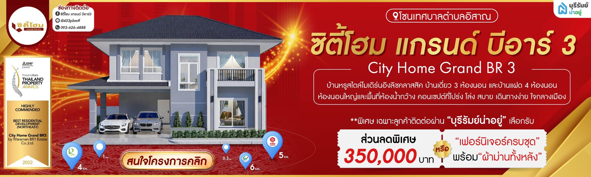 AIO city home grand br3