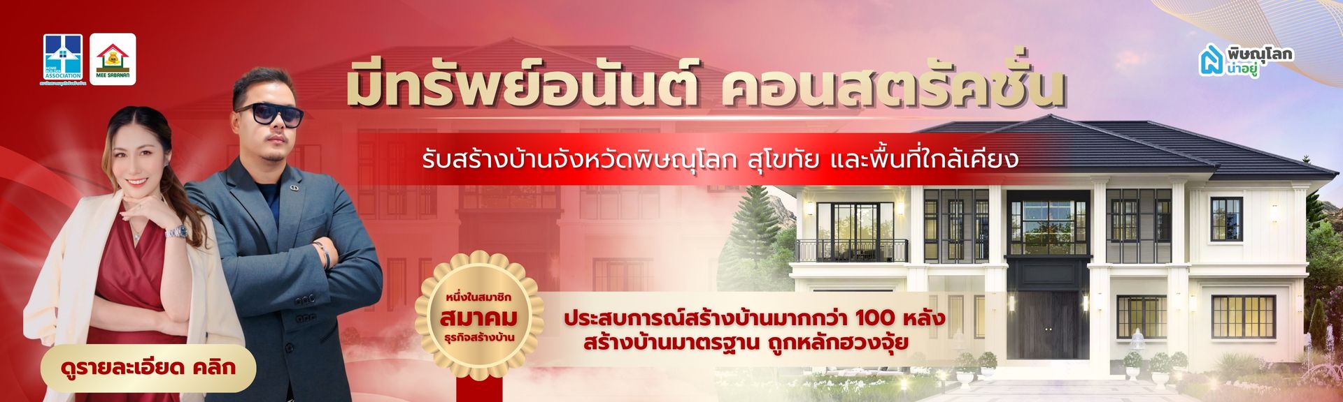 มีทรัพย์อนันต์