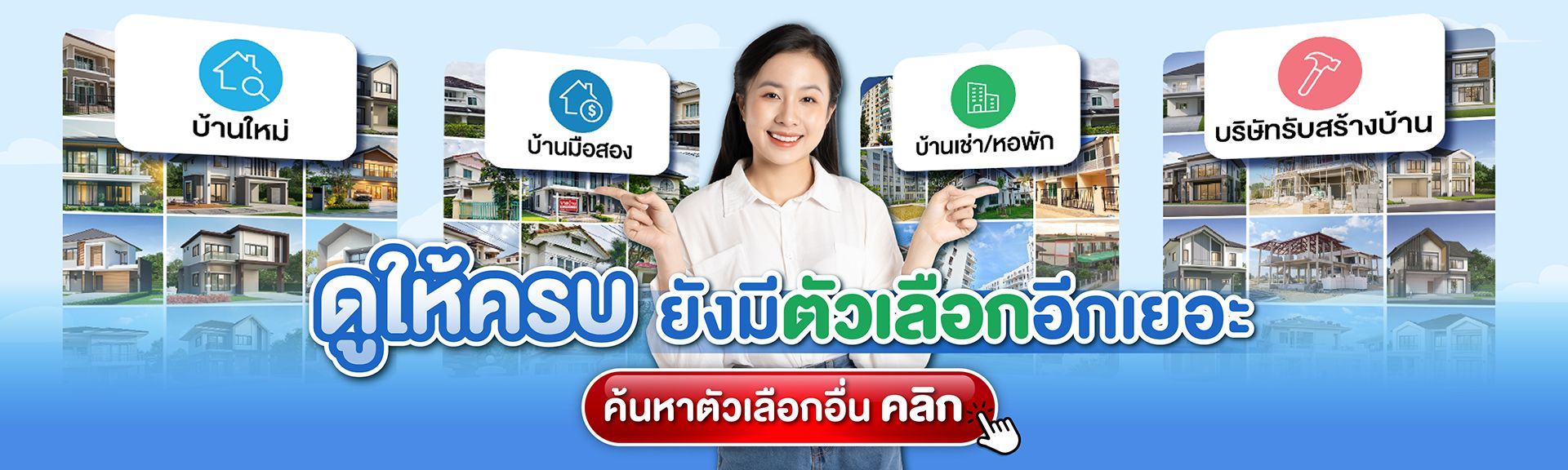 content_เลือกให้ครบ ยังมีตัวเลือกอื่นอีก