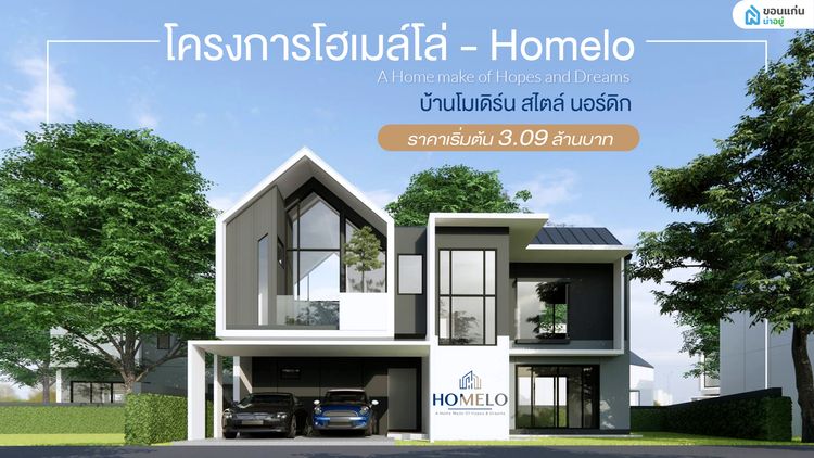 ภาพแบบบ้าน-ALEXIA