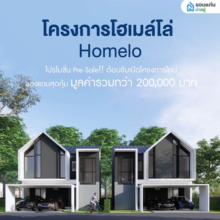 ภาพแบบบ้าน-TERESA