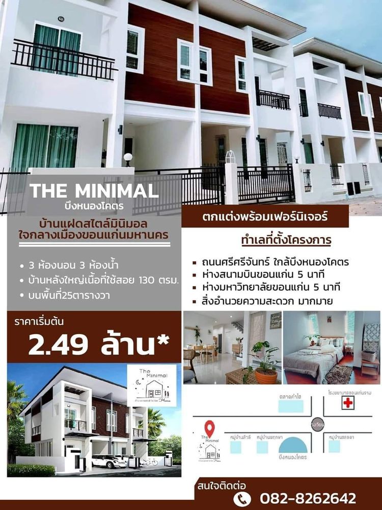 ภาพแบบบ้าน-บ้านแฝด 2 ชั้น