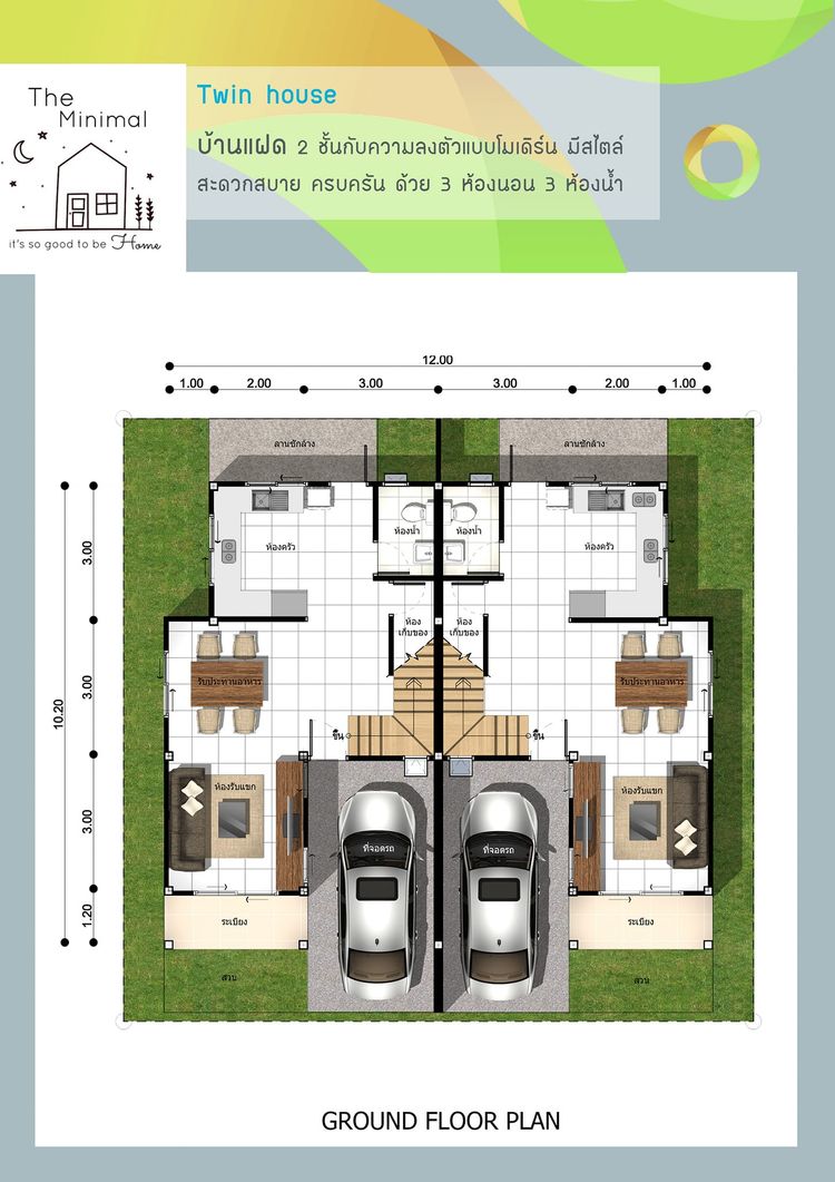 ภาพแบบบ้าน-บ้านแฝด 2 ชั้น