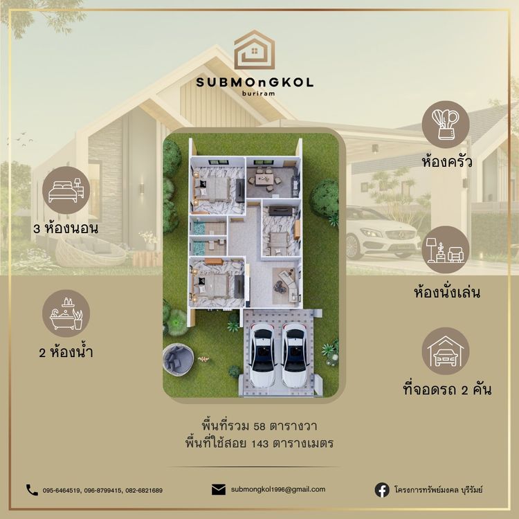 ภาพแบบบ้าน-Type A