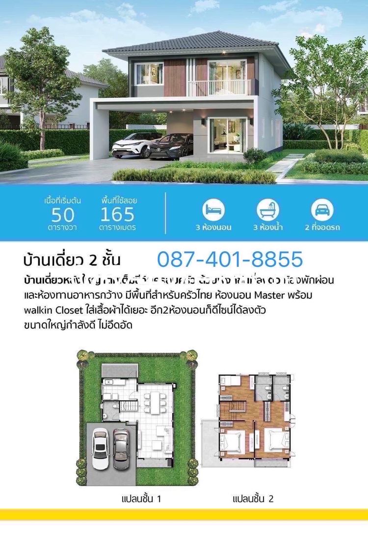 ภาพแบบบ้าน-บ้านเดี่ยวขนาดใหญ่