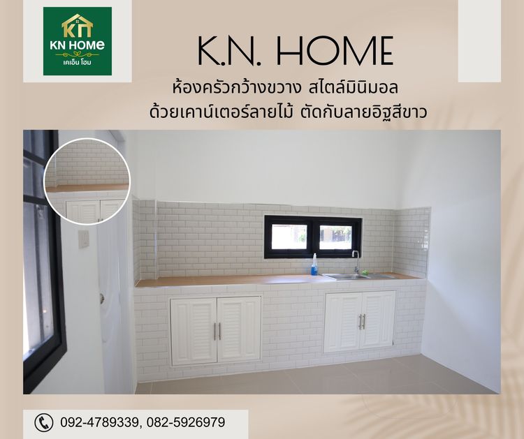 ภาพแบบบ้าน-โมเดิร์นสไตล์นอร์ดิก