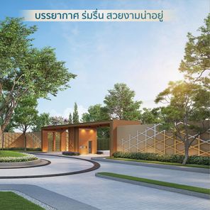 โกลเด้นพรีเว่ พนัสนิคม อมตะ - Golden prive panusnikom amata